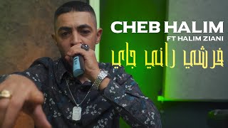 Cheb Halim 2023  Farchi Rani Jay فرشي راني عاي  clip officiel © Avec Halim Zianiأغنية الصيف🔥 [upl. by Etnovert]