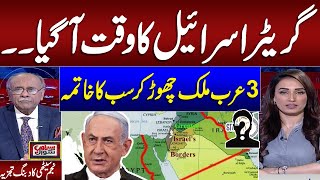 Decoding Israels Attacks in Syria Greater Israel Connection Explained  Najam Sethi Analysis [upl. by Schellens7]