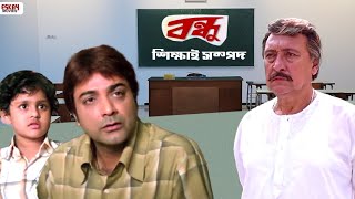 English না জানলে চলবে  Drama  Prosenjit  Swastika  Bengali Movie  Eskay Movies [upl. by Areid497]