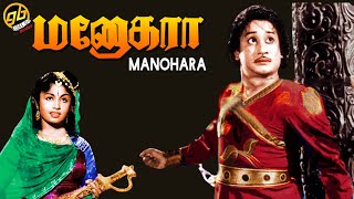 Manohara  Full Tamil Film  GoBindas Tamil Cinema [upl. by Everest]