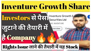 Inventure growth and securities ltd । Inventure growth and securities ltd latest news [upl. by Aivatnohs]