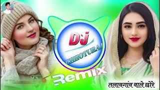 Paplaj mata new song dj remix  paplaj mata song dj remix  paplaj mata song 2024 dj song dhadkan [upl. by Eloc]