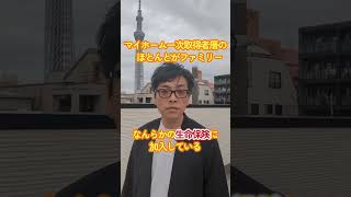 外さない営業マンの選び方その３団体信用生命保険編不動産購入 団体信用生命保険 住宅ローン 営業マン 生命保険 不動産 [upl. by Nyberg]