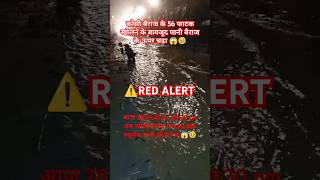 Koshi Barrage 🤯😱 koshi barrage nepal news flood bihar shorts youtubeshorts alert [upl. by Dena]