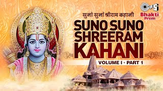 Suno Suno Shreeram Kahani Vol1  C Laxmichand  Prof J K Sehpal  Shree Ram Popular Bhajan [upl. by Colbye]