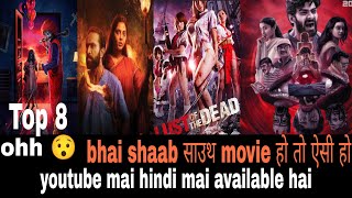 TOP 8 साउथ CRIME THRILLER MOVIE IN HINDI ON YOUTUBE  top movie south crime [upl. by Conner]