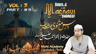 Dars e Masnavi Rumi Vol 3Part 83 by Hazrat Dr Ahmed Hambali Saheb Qibla [upl. by Zachariah]