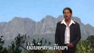 Lao song khit hot sao jou xam [upl. by Acinoda786]