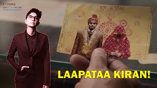 DHOBI GHAT থেকে LAAPATAA LADIES Movie Review [upl. by Bengt474]