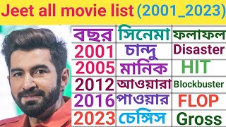 Jeet all movie list 20012023Hit and Flop movie listIMDbPrize Cover Bangla [upl. by Stout]