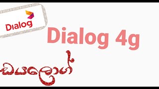 dialog sim new package price in sinhala from youtube 👌 [upl. by Maxim]