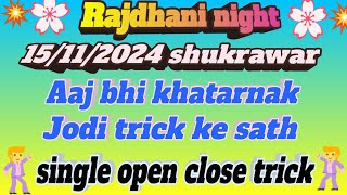 The Only Rajdhani night shukrawar 15112024 single open jodi trick rbMatka [upl. by Mavilia]