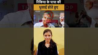 Rinkiya Ke Papa andhbhakt andhbhaktroast andhbhaktfunnyvideo andhbhaktfunny viral ytshorts [upl. by Illil651]