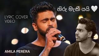 Hiru maki yai neela ahaseLyric videoහිරු මැකී යයිනෙතු සැලුනා Amila Perera [upl. by Newell]