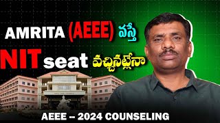 AMRITA vs Middle NIT vs VIT  AEEE2024 CUT OFF ఎంత ఉండవచ్చు  SBR TALKS [upl. by Mcintosh]