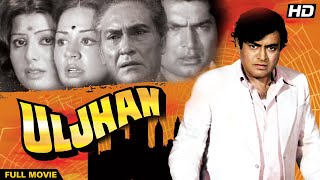 Uljhan Full Movie  Hindi Murder Mystery Movie  Sanjeev Kumar Hindi Movie  Sulakshana Pandit [upl. by Daas240]