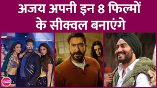 Ajay Devgn Singham Again Golmaal 5 Drishyam 3 समेत किन फिल्मों के सीक्वल लाने वाले हैं Raid 2 [upl. by Enimrac613]