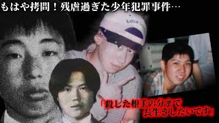 【閲覧注意】ベテラン刑事も直視できなかった史上最悪の事件 [upl. by Angelina]