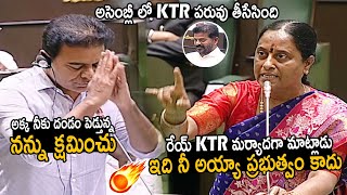 See How Minister Konda Surekha Fires on KTR Infront of Everyone at Assembly  Friday Culture [upl. by Adali]