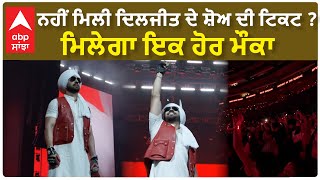 Diljit Dosanjh Live Concert Tickets  More Tickets Soon  Dililluminati  Abp Sanjha [upl. by Etteroma167]