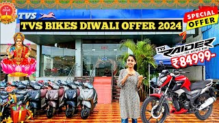 TVS Raider 125 diwali offers Starting at ₹84999  TVS Bikes Diwali Offers 2024  Diwali offers [upl. by Dolphin]