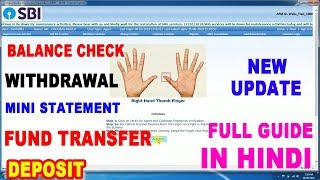 SBI Kiosk Banking Check Account Balance Withdrawal Deposit Fund Transfer CISF Tutorial HINDI 2019 [upl. by Roxane]