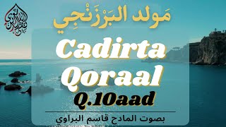 Cadirta Qoraal ah Qeybta 10aad [upl. by Edmanda962]