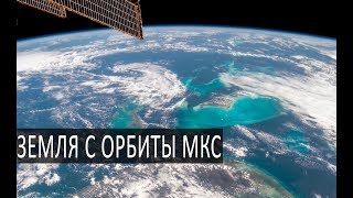 Земля из космоса в 4к Пролёты МКС над континентами Земли новейшие снимки VITA mission ESA 2018 [upl. by Martina710]