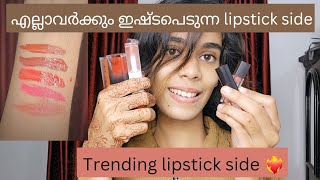 നിങ്ങൾക് ആവിശ്യം ഉള്ള എല്ലാം lipstick എന്റടുത്തുണ്ട് shihana shas trending lipstick sides [upl. by Kathryne416]