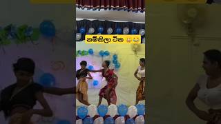 කොම්ලොනේ ඕයී 😀😂 dance funnydance girldance weddingdance slmemereview srilankanathalmeme viral [upl. by Ecnarual589]