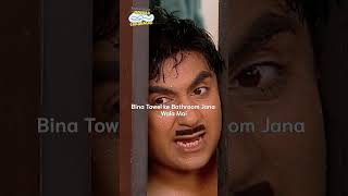 bina towel ke Bathroom jane wala maifunny tmkoc comedy relatable shorts comedyshorts [upl. by Haneeja]