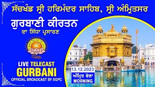 Official SGPC LIVE  Gurbani Kirtan  Sachkhand Sri Harmandir Sahib Sri Amritsar  13122023 [upl. by Gerick]