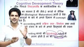 Jean Piaget Ctet By Sachin Sir  Cognitive Development Theory By Sachin Sir ctet ctetexam [upl. by Doehne]