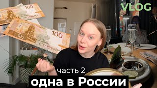 как ощущается Москва после жизни в Европе [upl. by Kcerred]