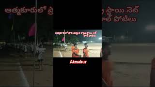 Netbalatmakur nellor netballworldcup netball netballfamily sport games sportmanship nellore [upl. by Nabla]