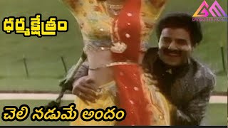 Dharma Kshetram Movie Songs  Cheli Nadume Andam  Balakrishna  Divya Bharti  Gangothri Movies [upl. by Ellennad]