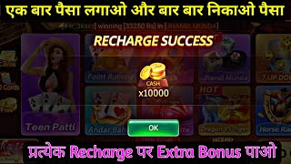 Teen Patti Master Car Roulette 101 Loss Recover Trick  Car Roulette Live Game Play New Trick 2023 [upl. by Quint]