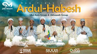 NewEthiopian “ARDULHABASH”Nashiida gamtaa haarayaአዲስነሺዳ አርዱልሐበሻ Ukhuwah Group amp Ulul Azm Group [upl. by Davy791]