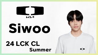 DK Siwoo 딮기 시우 LCK CL 24시즌 서머 하이라이트 [upl. by Karlik]