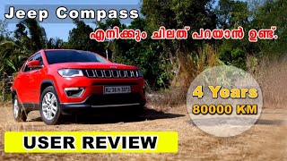 JEEP COMPASS MALAYALAM REVIEW  JEEP COMPASS 2019  KAIROS TALK  USER REVIEW [upl. by Eelanaj444]