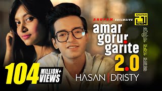 Amar Gorur Garite 20  আমার গরুর গাড়ীতে  HD  Hasan amp Dristy  Anupam Music  New Music Video 2020 [upl. by Gilges608]