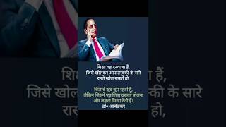 babasaheb statusshorts shortsviral [upl. by Grimaldi]