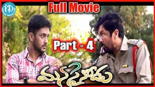 Manasainodu Full Movie  Part  4 [upl. by Thorpe]