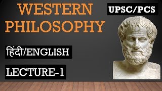 WESTERN PHILOSOPHY LECTURE 1  PHILOSOPHY OPTIONAL UPSCPCS [upl. by Eneleoj]