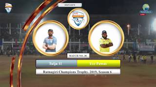 FULL FINAL MATCH  RATNAGIRI CHAMPIONS TROPHY 2019 [upl. by Cornelius283]