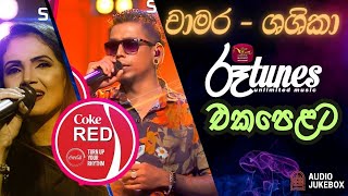 Chamara Weerasinghe  Shashika Nisansala  Coke RED  Roo Tunes  Surith [upl. by Assilym60]