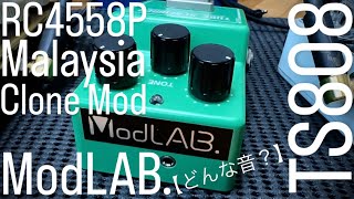 【どんな音？】ModLABRC4558P Malaysia Clone Mod TS808 [upl. by Acysej]