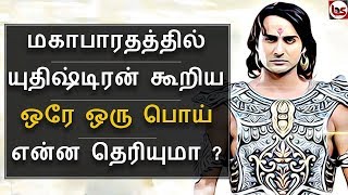 Mahabharatham in Tamil Episode 69  Mahabharatha poor day 15  Mahabharata 18 days war  Bioscope [upl. by Jeaz]