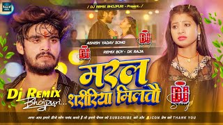 Maral Shaririya Miltau Ashish Yadav  Maral Shaririya Miltau Dj Remix  Ashish Yadav Ka Gana Dj [upl. by Kory]