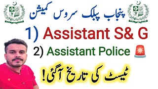 Finally Written test Date announced for PPSC Assistant SampG and Assistant Punjab Police [upl. by Akemal824]